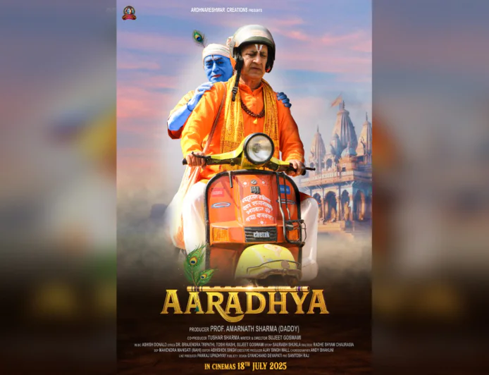 सत्य, संस्कार और संघर्ष की कथा लेकर आ रही है फिल्म 'आराध्य'