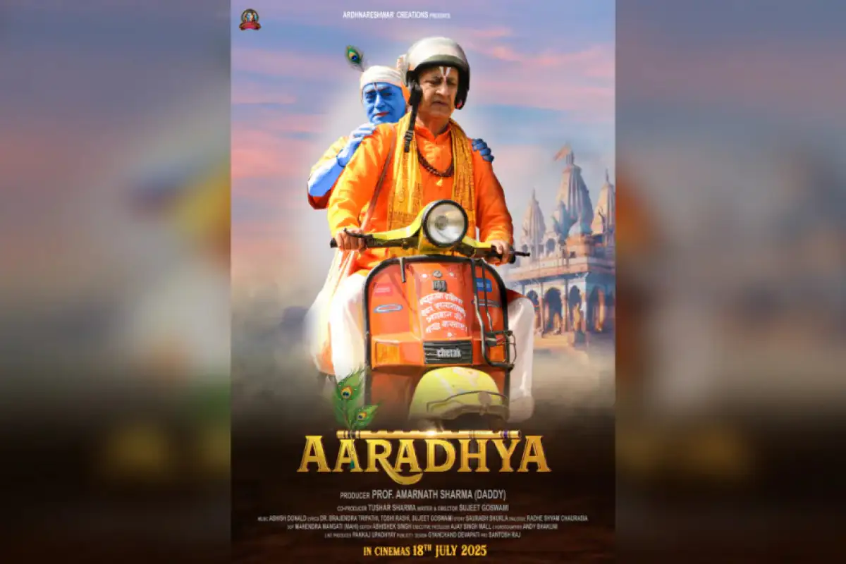 ी है फिल्म 'आराध्य'